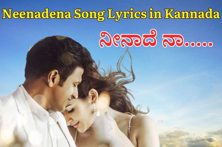 Neenadena Song Lyrics in Kannada