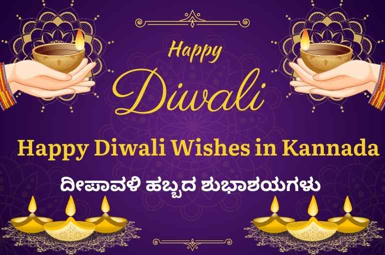 Happy Diwali Wishes in Kannada